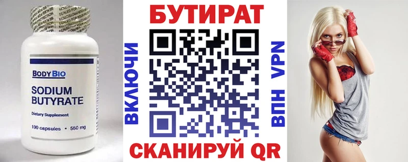 Бутират буратино  магазин продажи   Пикалёво 