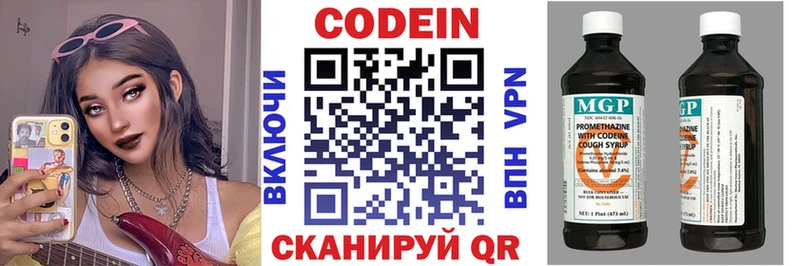 закладки Пикалёво kraken как зайти Кодеин Purple Drank