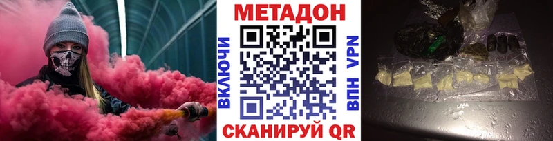 Метадон methadone Пикалёво