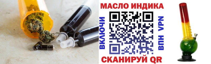 ТГК THC oil  Пикалёво 